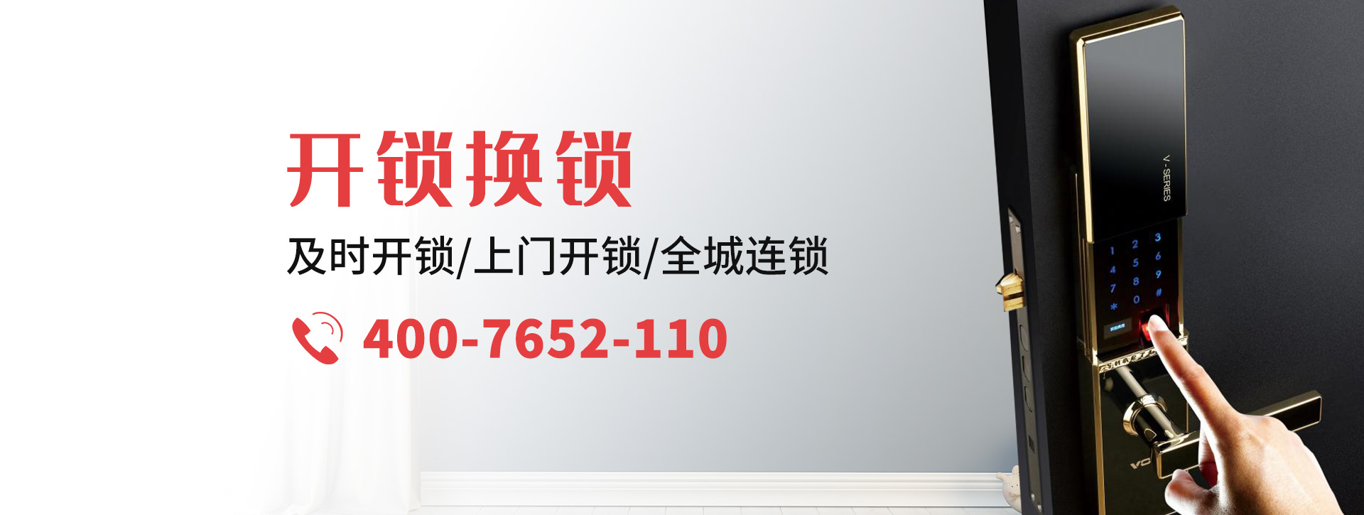 佛山banner